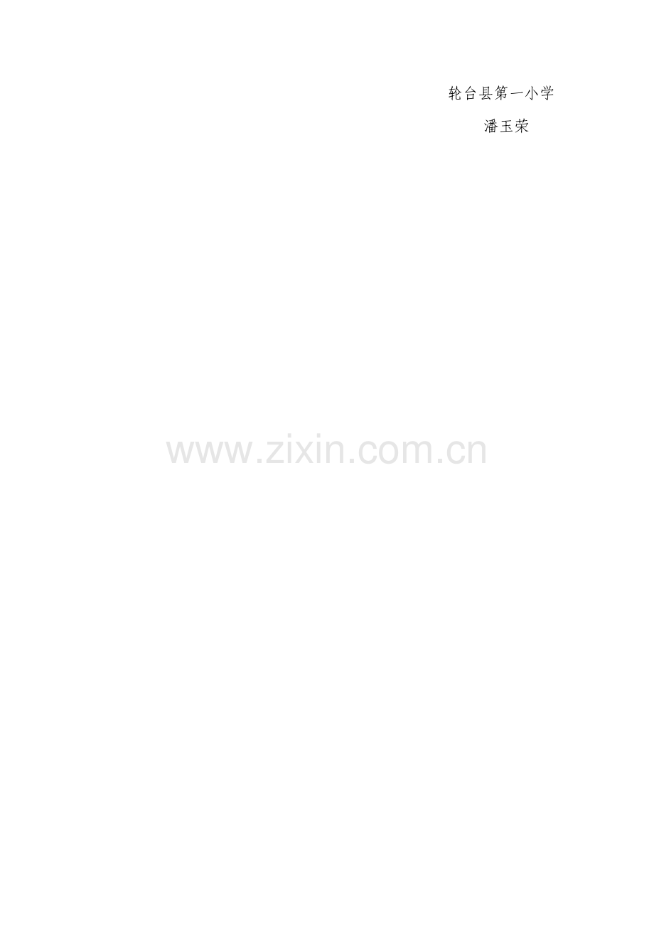 《一面五星红旗》教学反思.docx_第2页