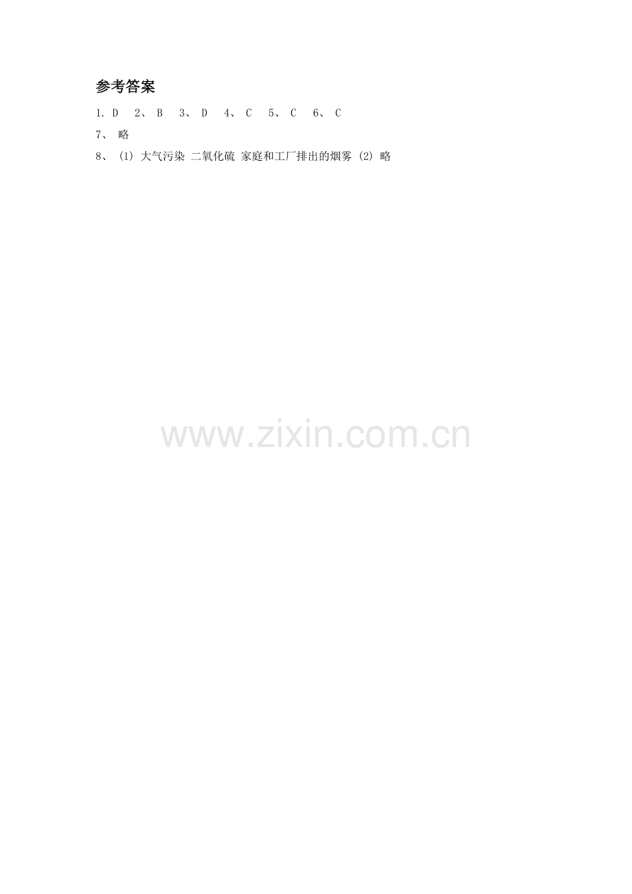 《关注生物圈——环境在恶化》同步练习2.doc_第2页