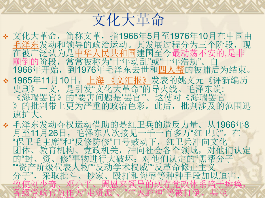 时传祥第二课时.ppt_第2页