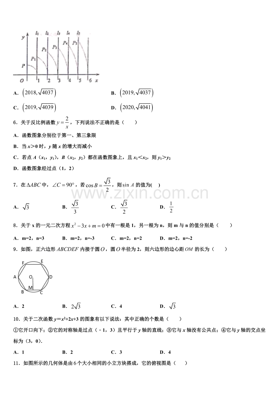 2022-2023学年山西省实验中学数学九上期末经典模拟试题含解析.doc_第2页