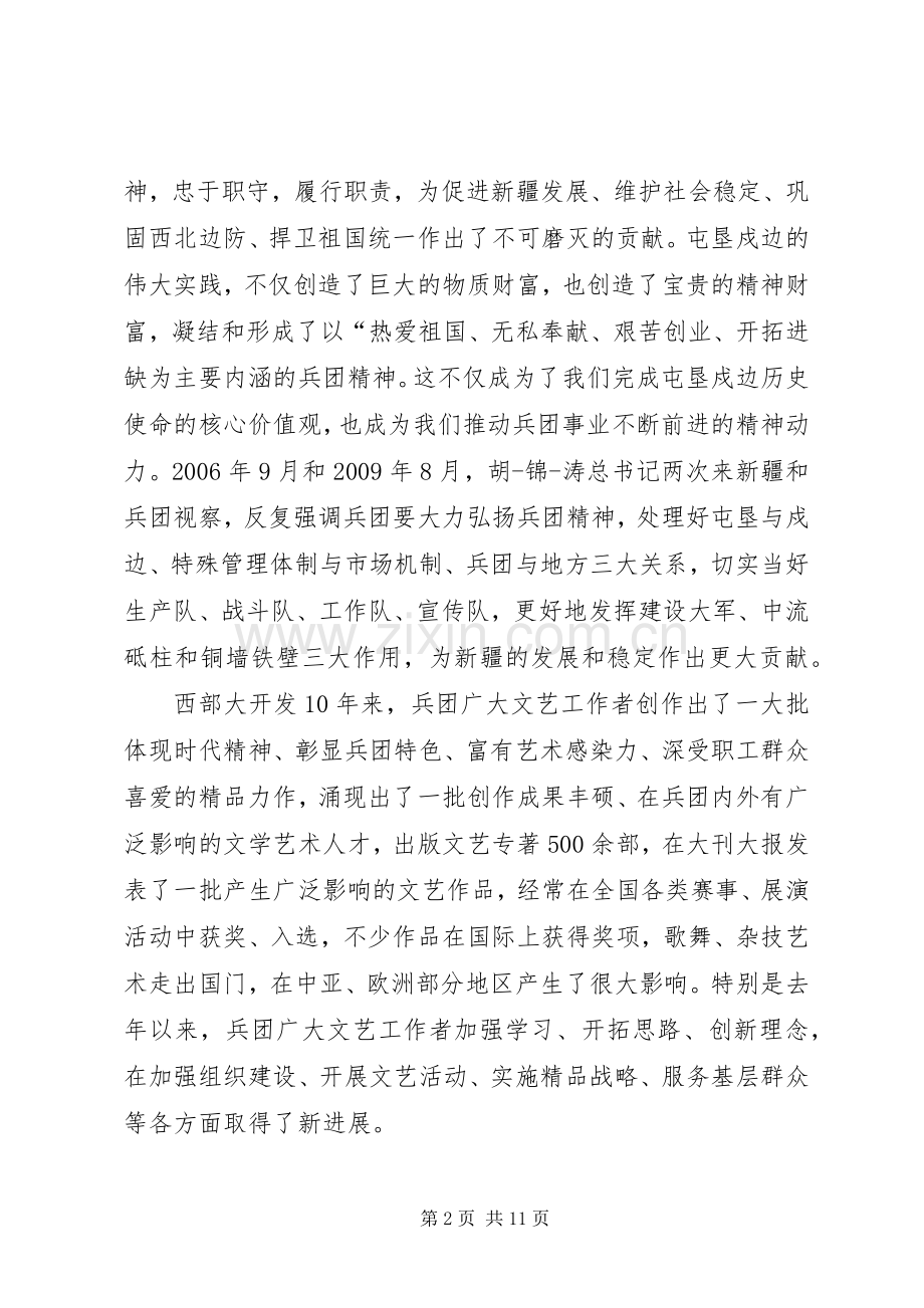 经营服务理念学习心得.docx_第2页