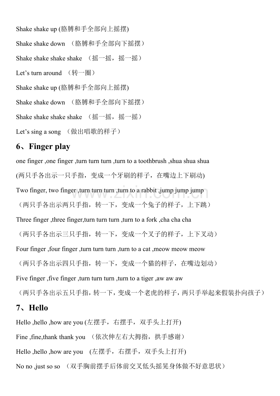 幼儿英语课前小热身.doc_第2页