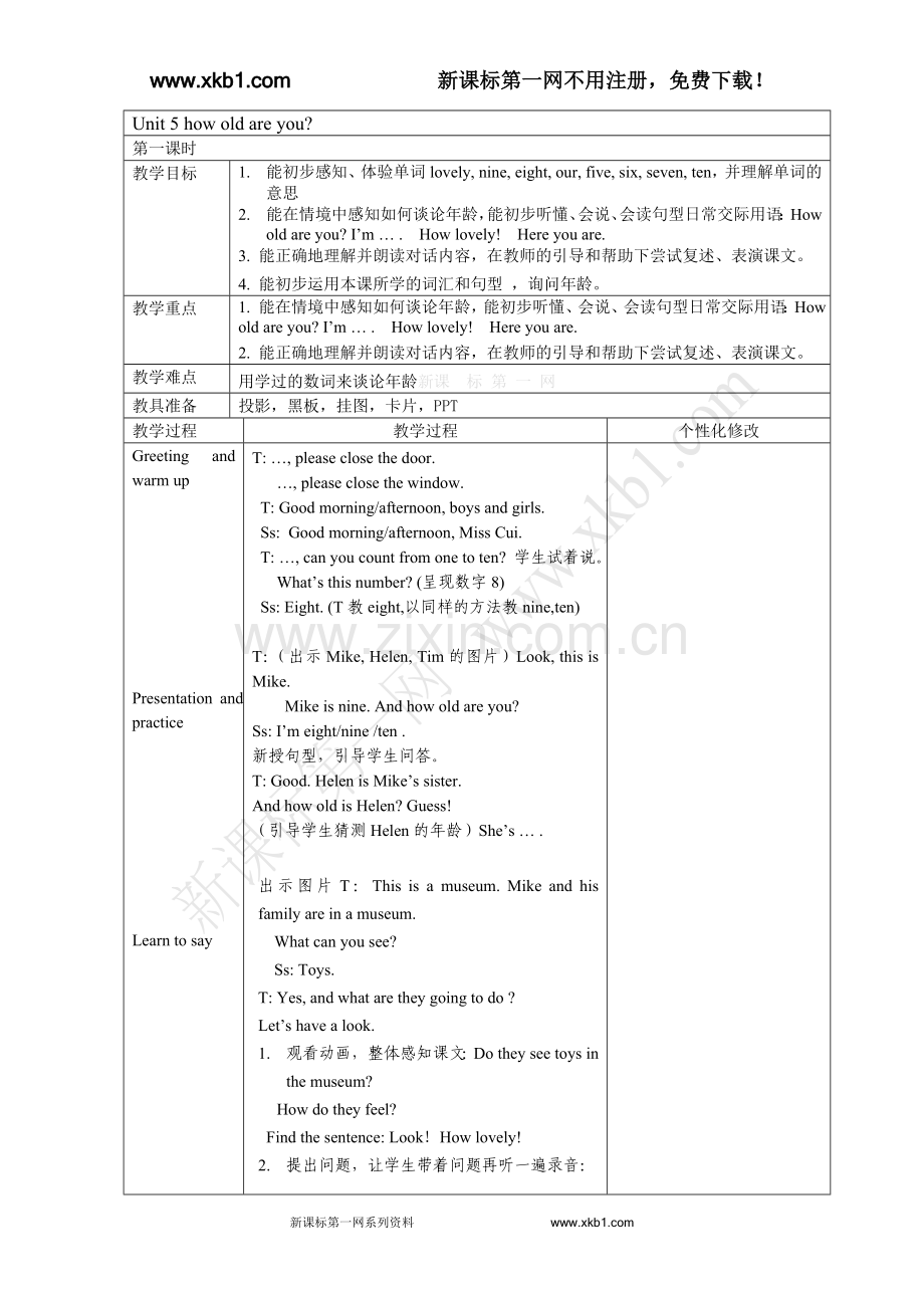 Howoldareyou.doc_第1页