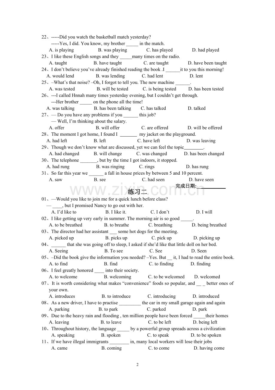 时态非谓语.doc_第2页