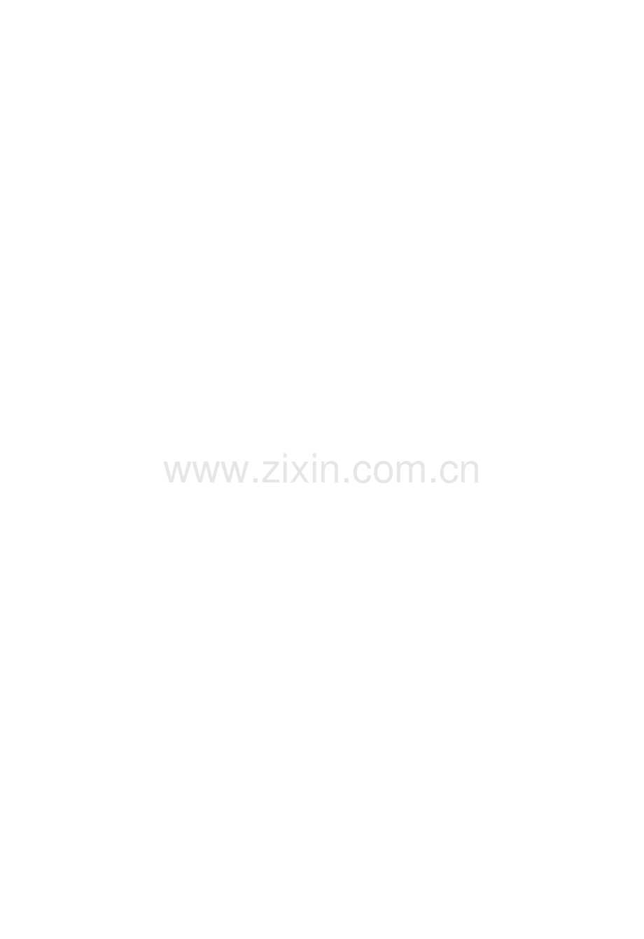 吸收塔系统.docx_第2页