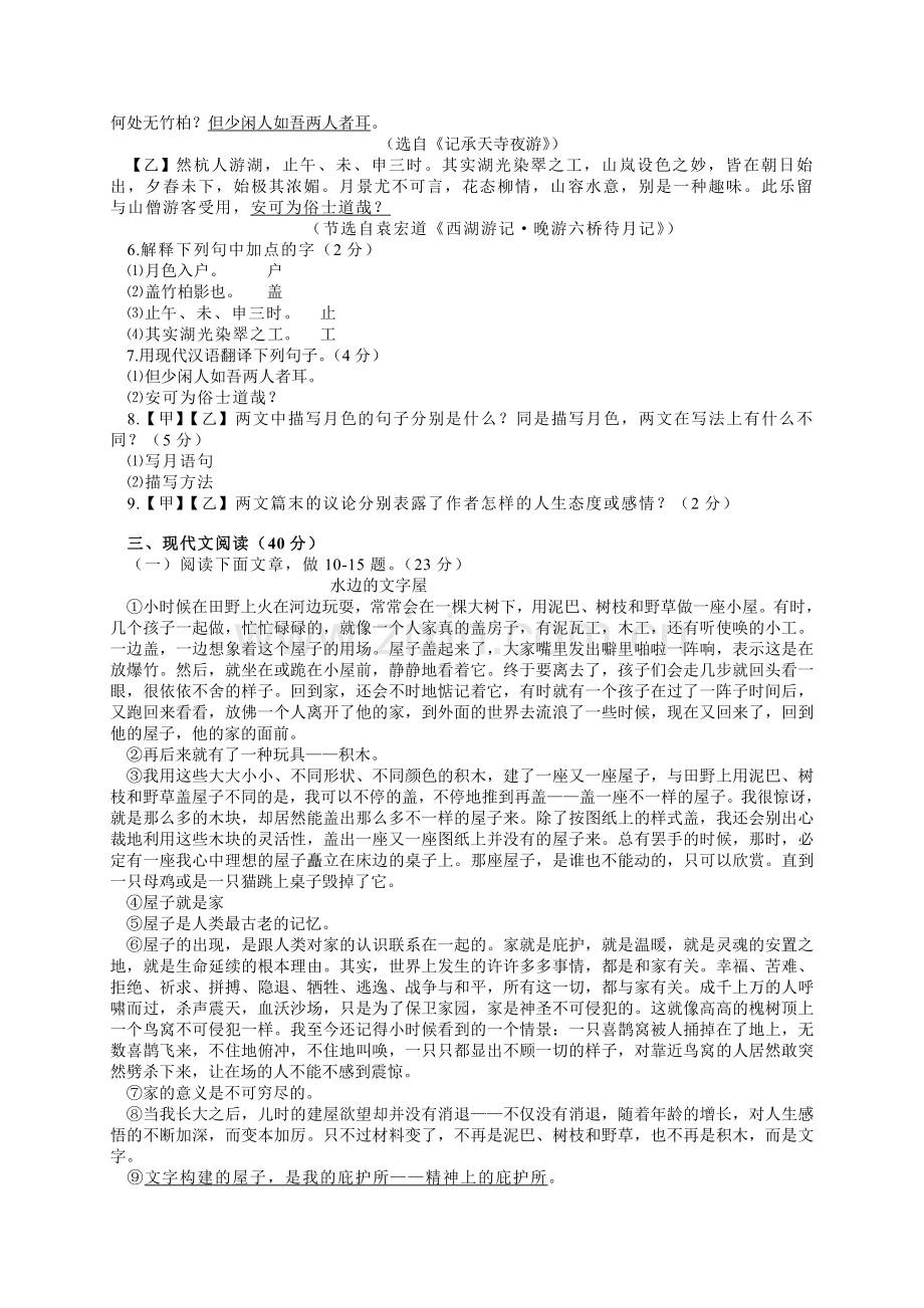 山东临忻.doc_第2页