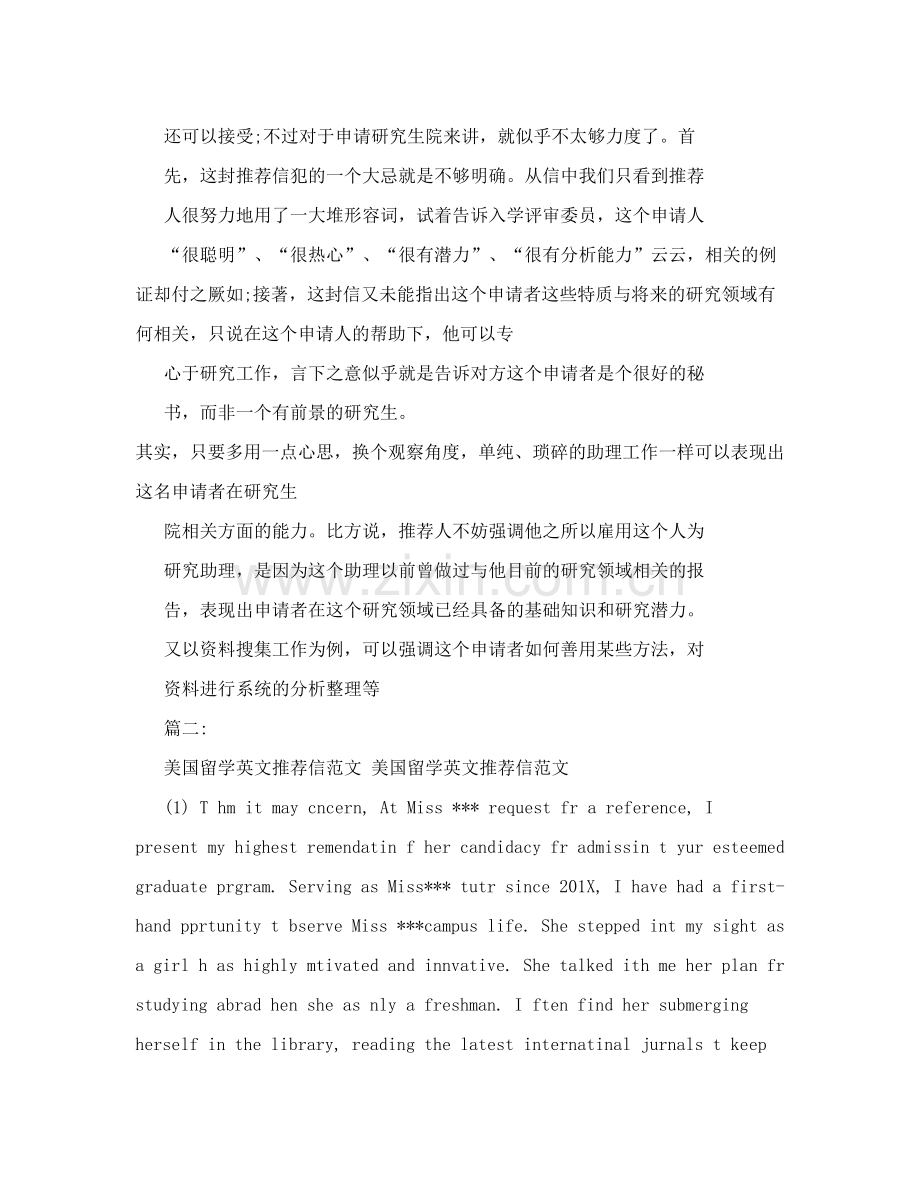 英语信范文.doc_第2页