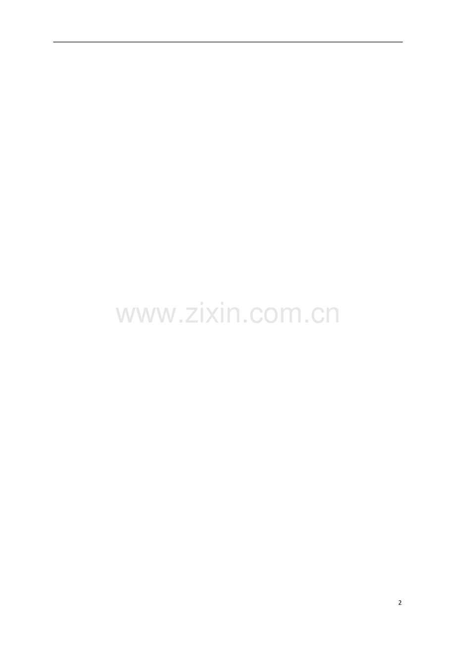 江苏省徐州市建平中学高一数学第一章《余弦》学案(1).doc_第2页