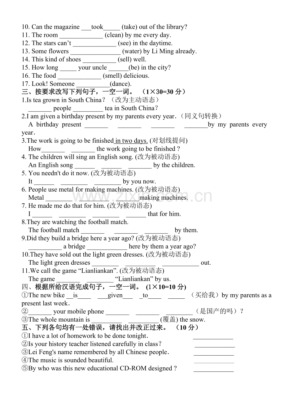 高中英语被动语态专项练习---有答案.doc_第2页