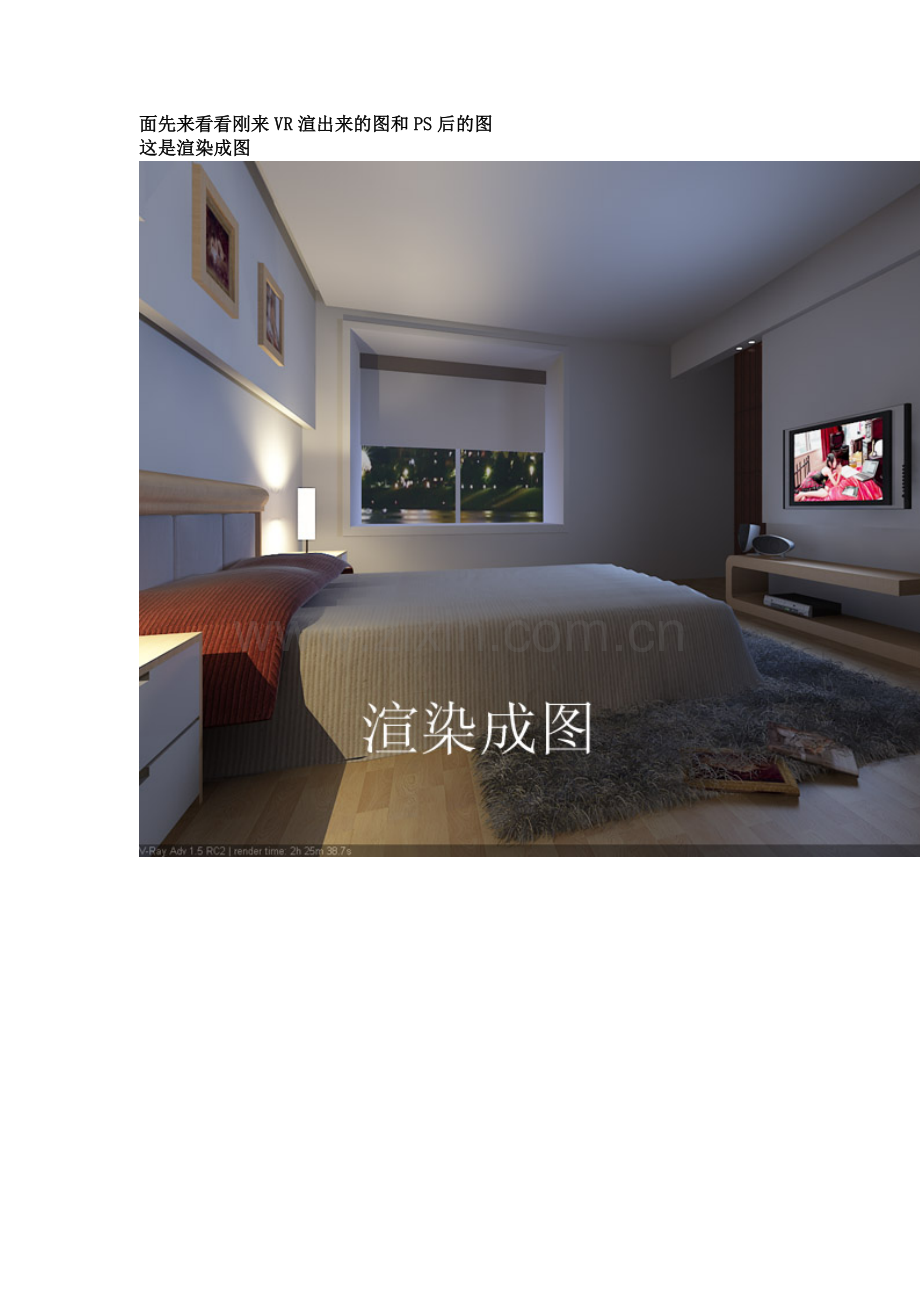 PS处理VR渲染图灰的小小教程.doc_第1页