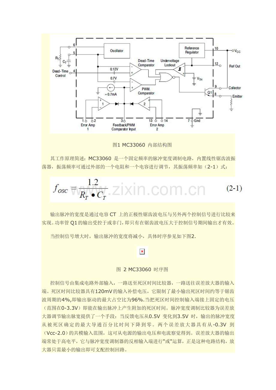 一种大功率可调开关电源的设计方案.doc_第2页