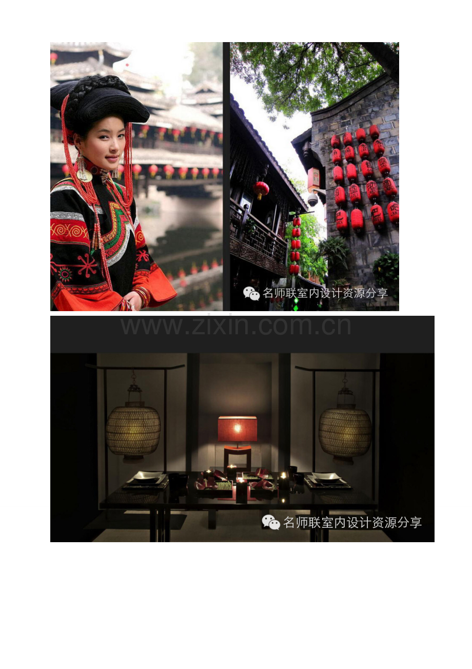 Armani--成都阿玛尼艺术(酒店+停车场+会所)概念方案【名师联.648期】.doc_第2页