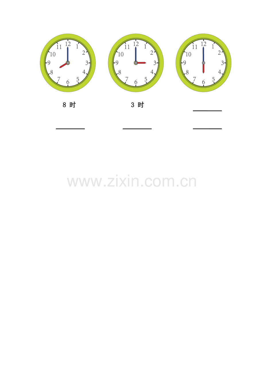 小学数学人教一年级学生作业纸.doc_第2页