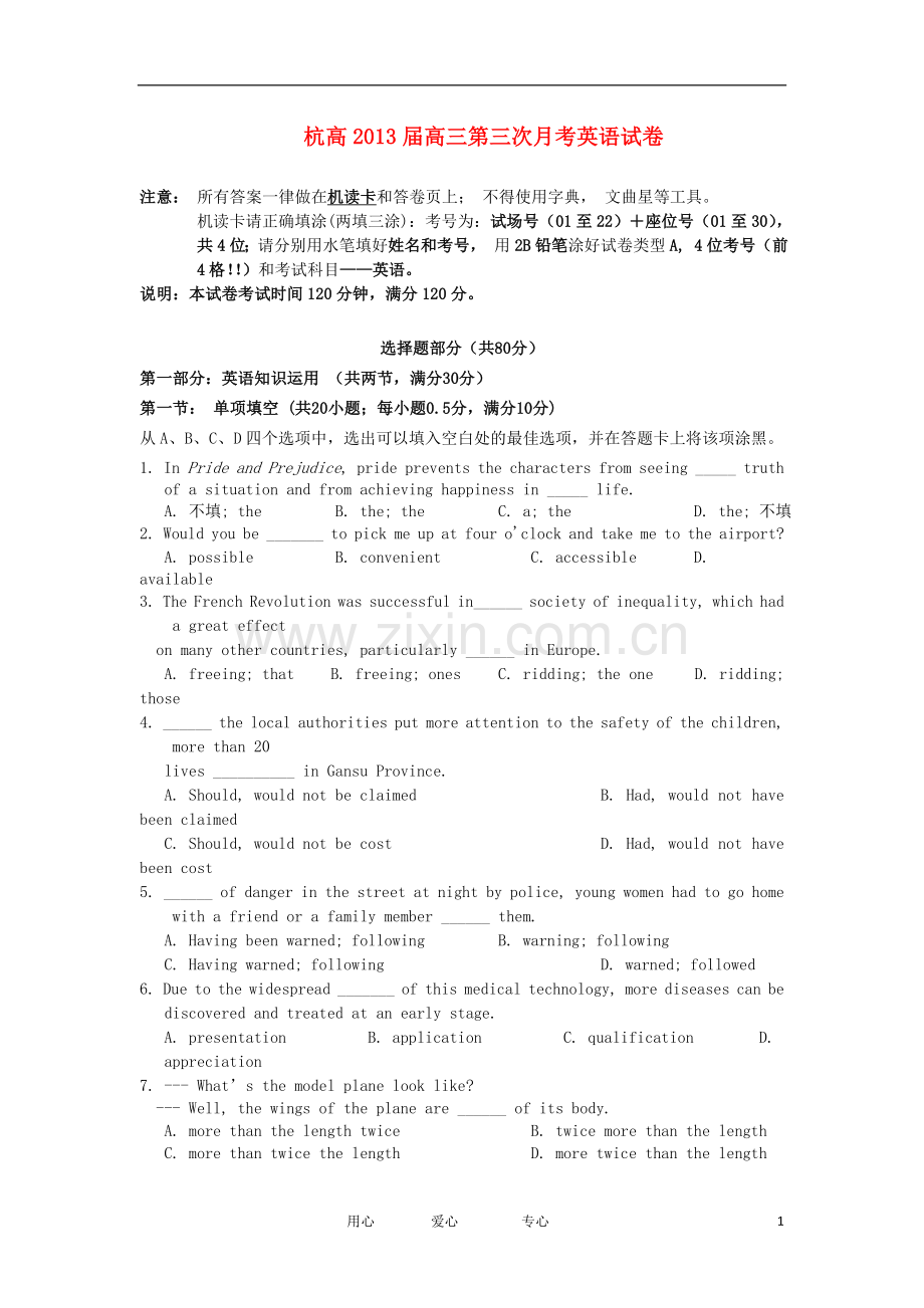 浙江省杭州市高三英语上学期第三次月考试卷(无答案)新人教版.doc_第1页