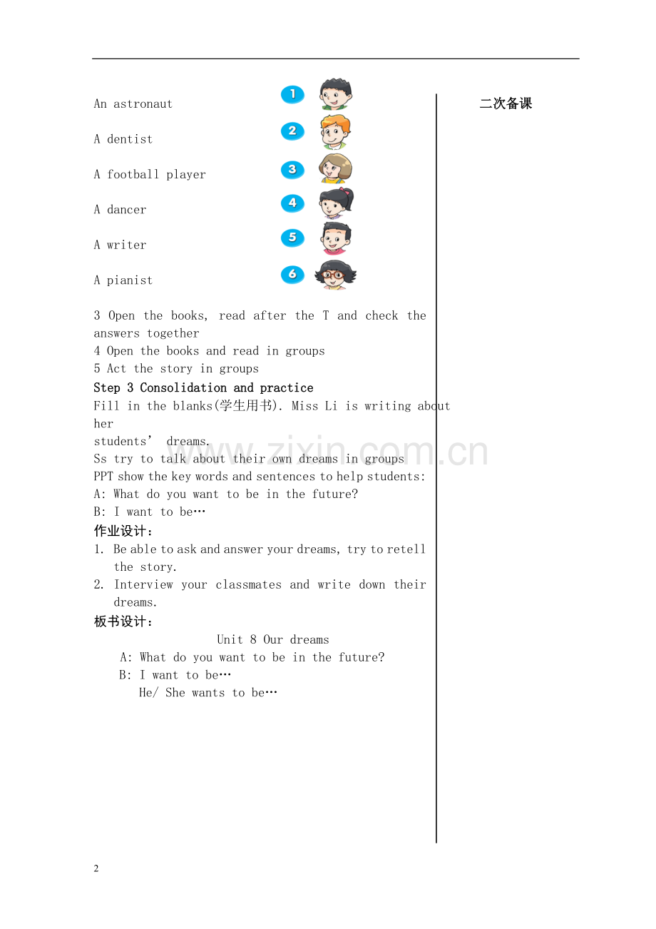 六下Unit8教案.doc_第2页