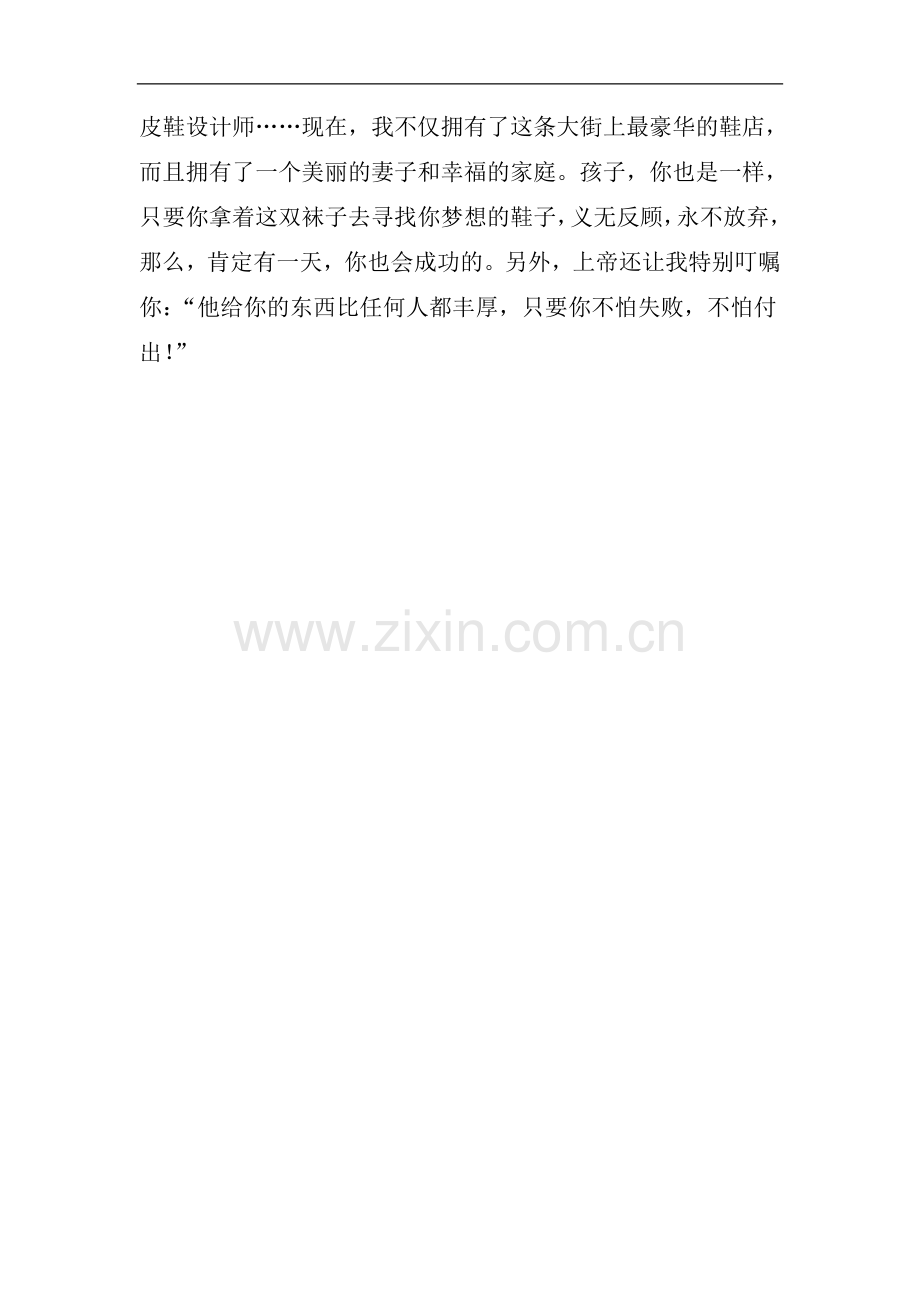 拓展阅读——《林肯小时候的故事》.doc_第2页
