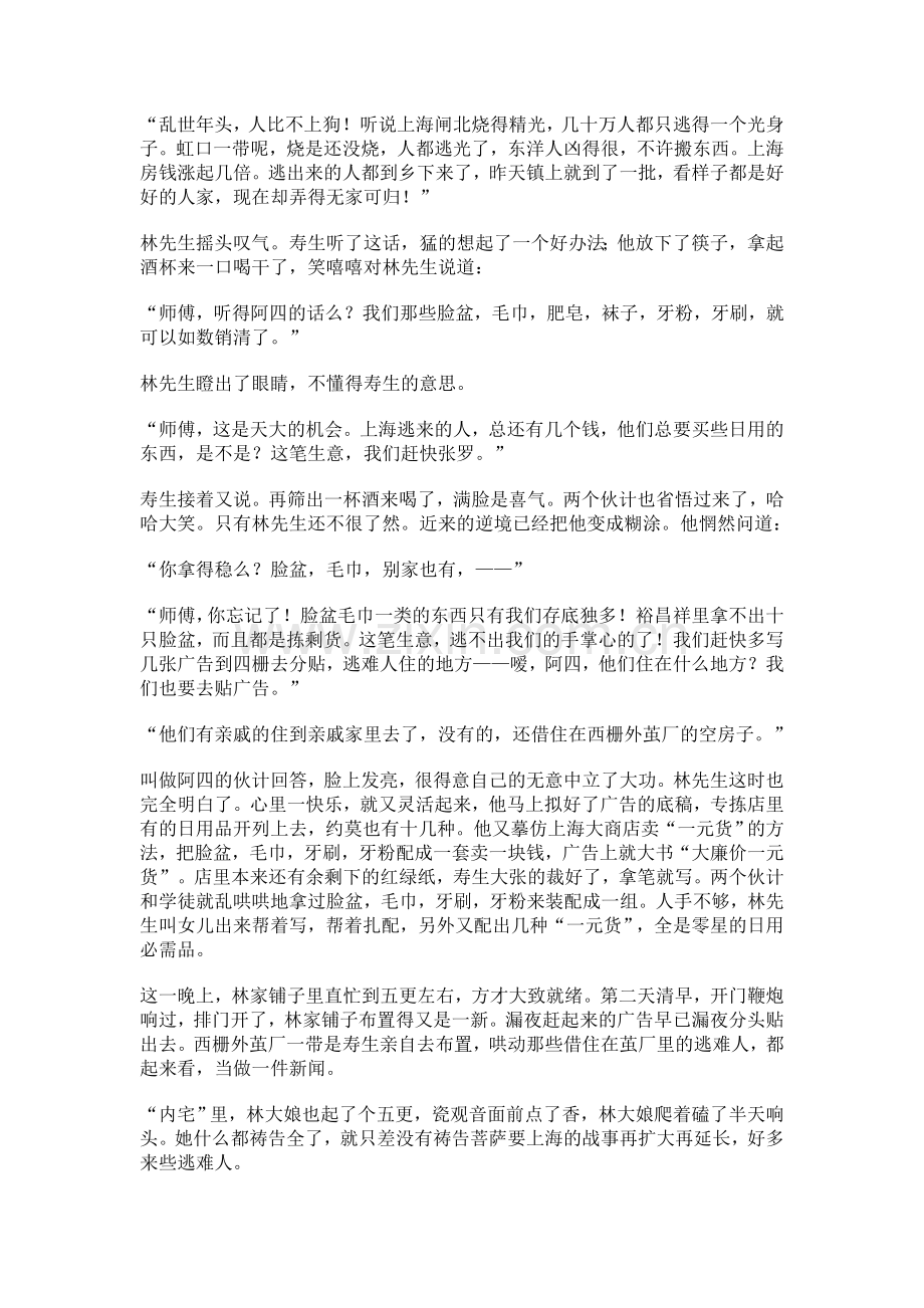 一九年关.doc_第2页