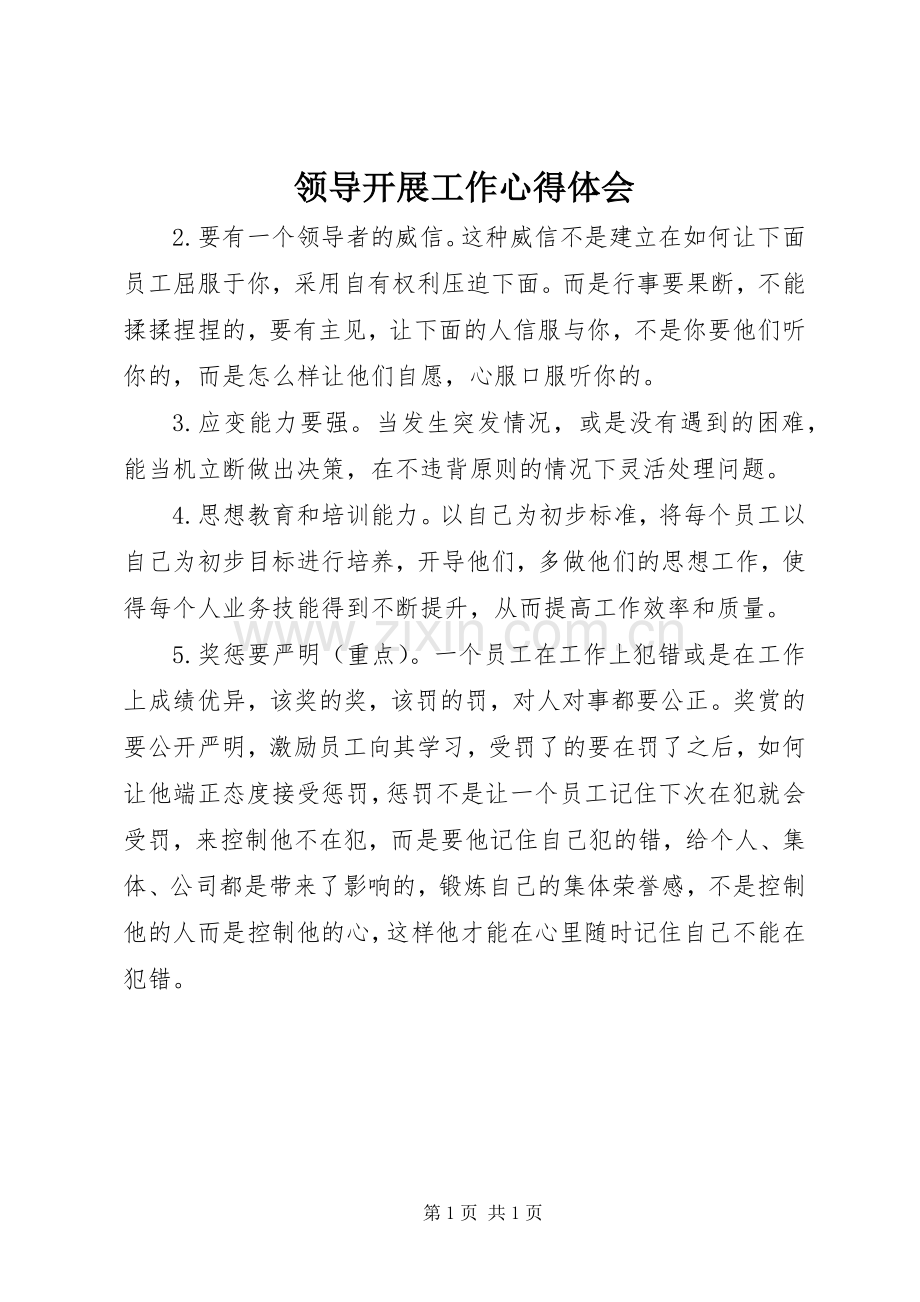 领导开展工作心得体会.docx_第1页