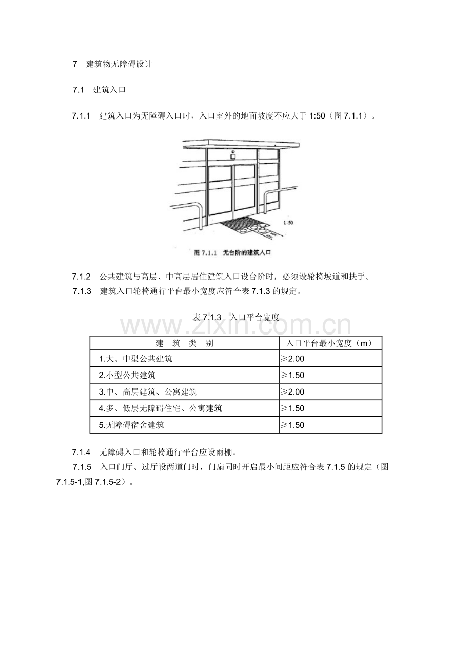 残疾人规范.doc_第1页
