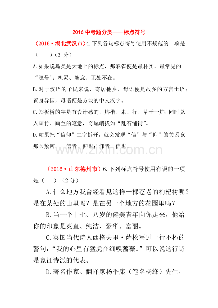 背影训练题.docx_第1页