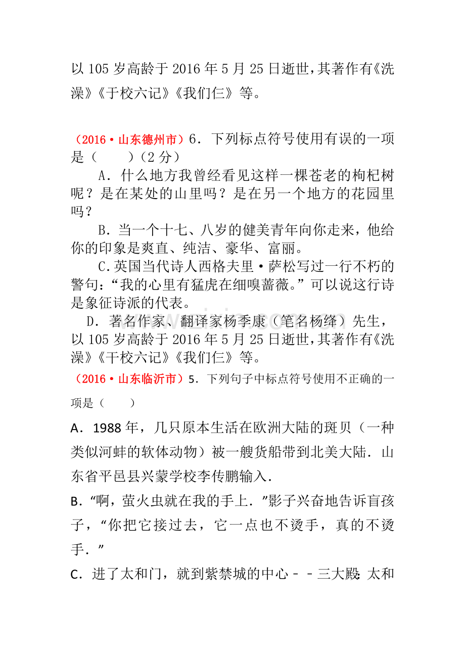 背影训练题.docx_第2页