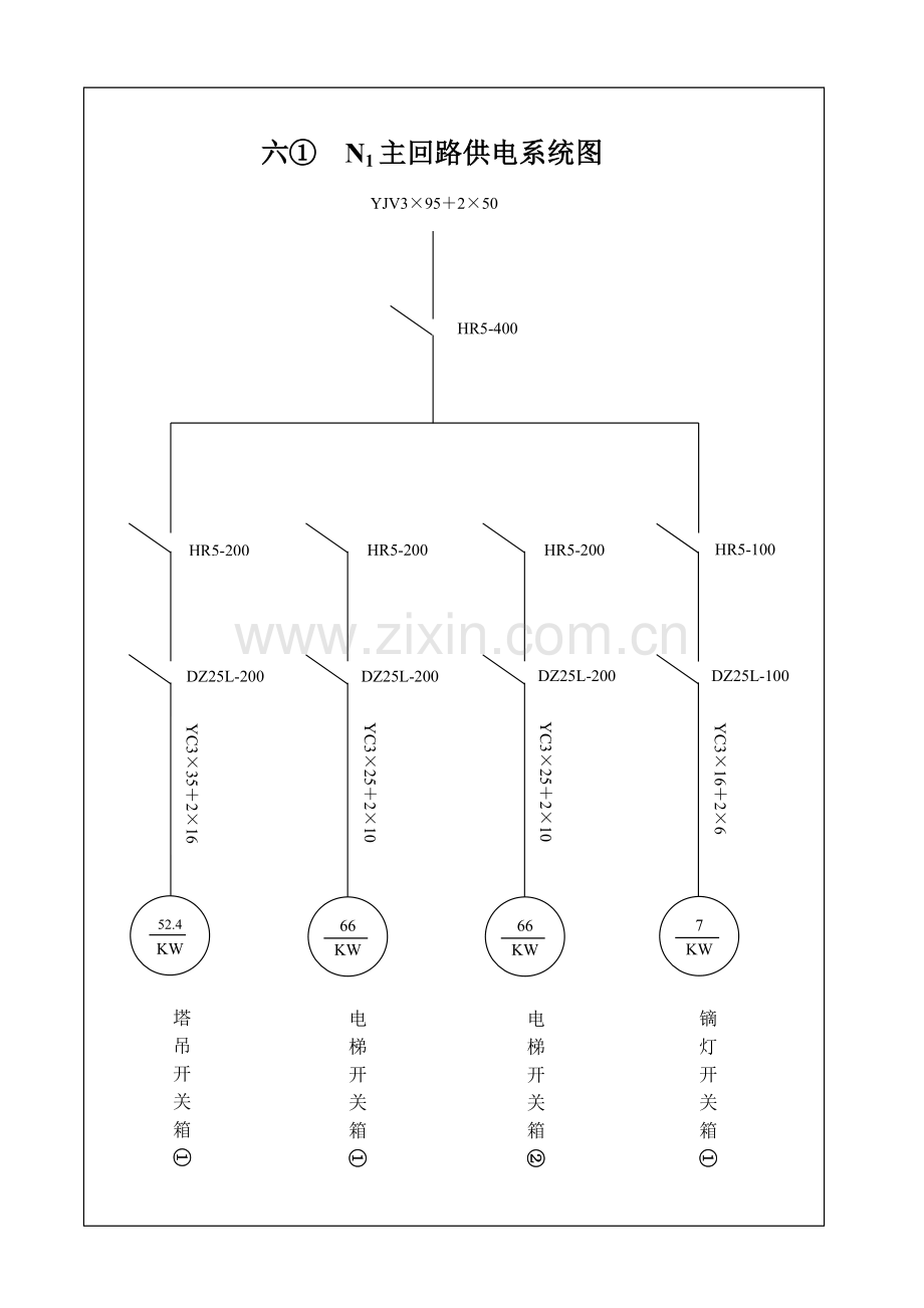 供电系统图.doc_第2页
