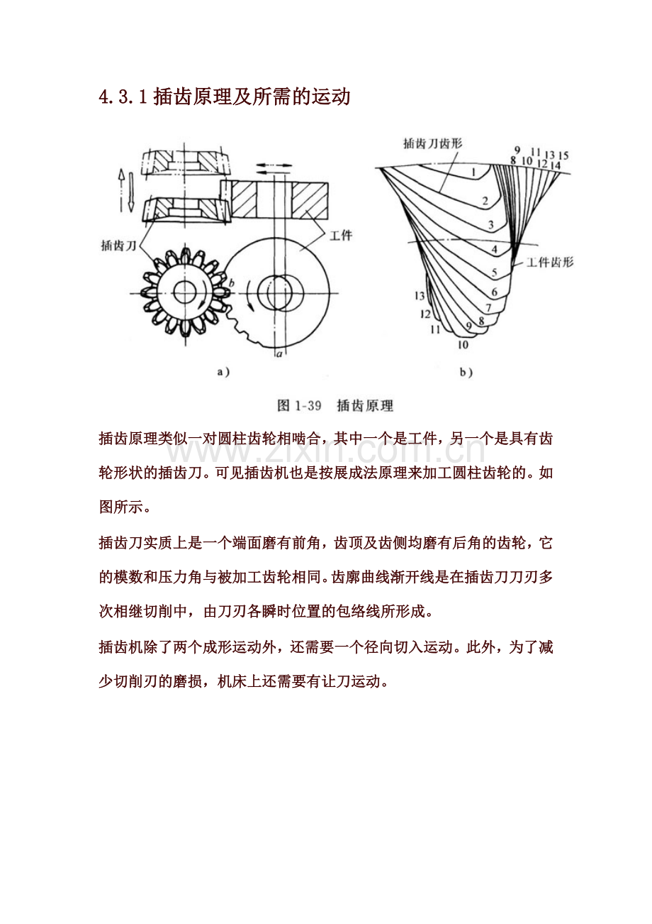 内圆磨床.doc_第2页
