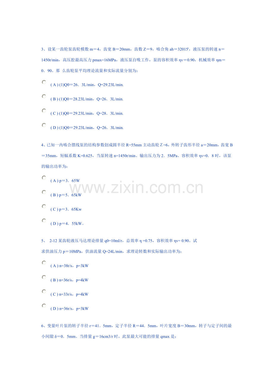 液压泵是一种能量转换装置.doc_第2页