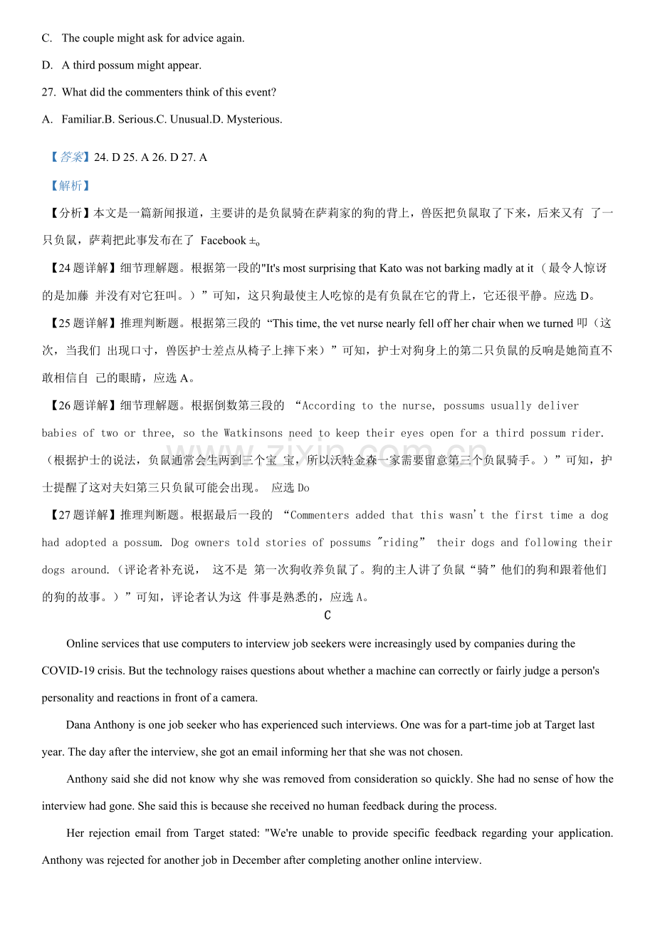 河北省定州市2021-2022学年高二上学期期末考试英语试题(解析版).docx_第2页