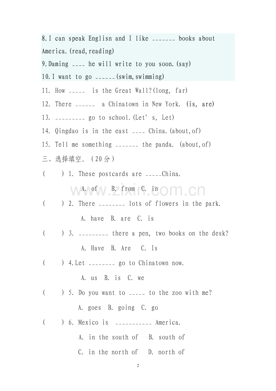 三起第七册期末复习题一.doc_第2页