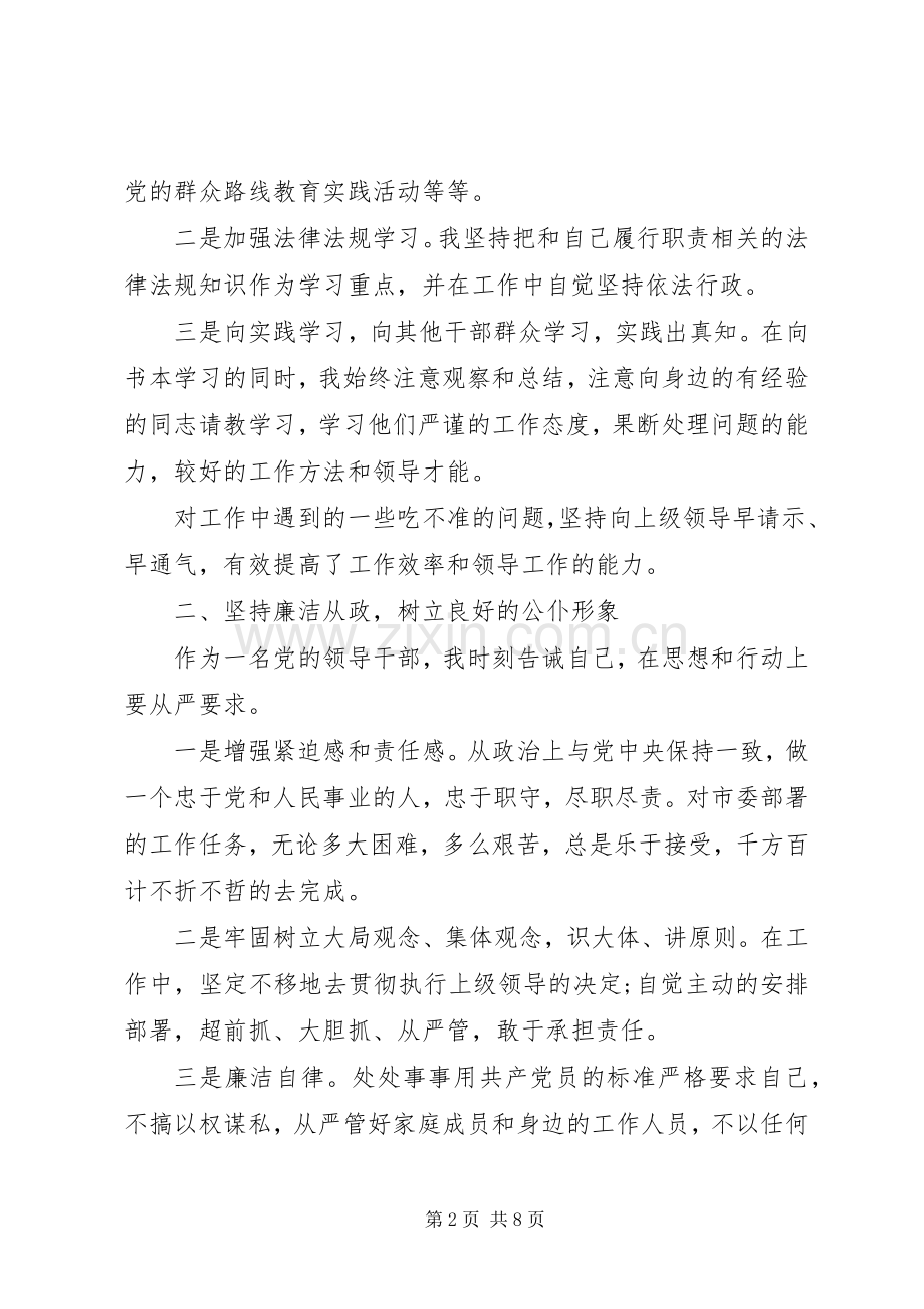 20XX年农村党支部书记述职报告范文2篇.docx_第2页