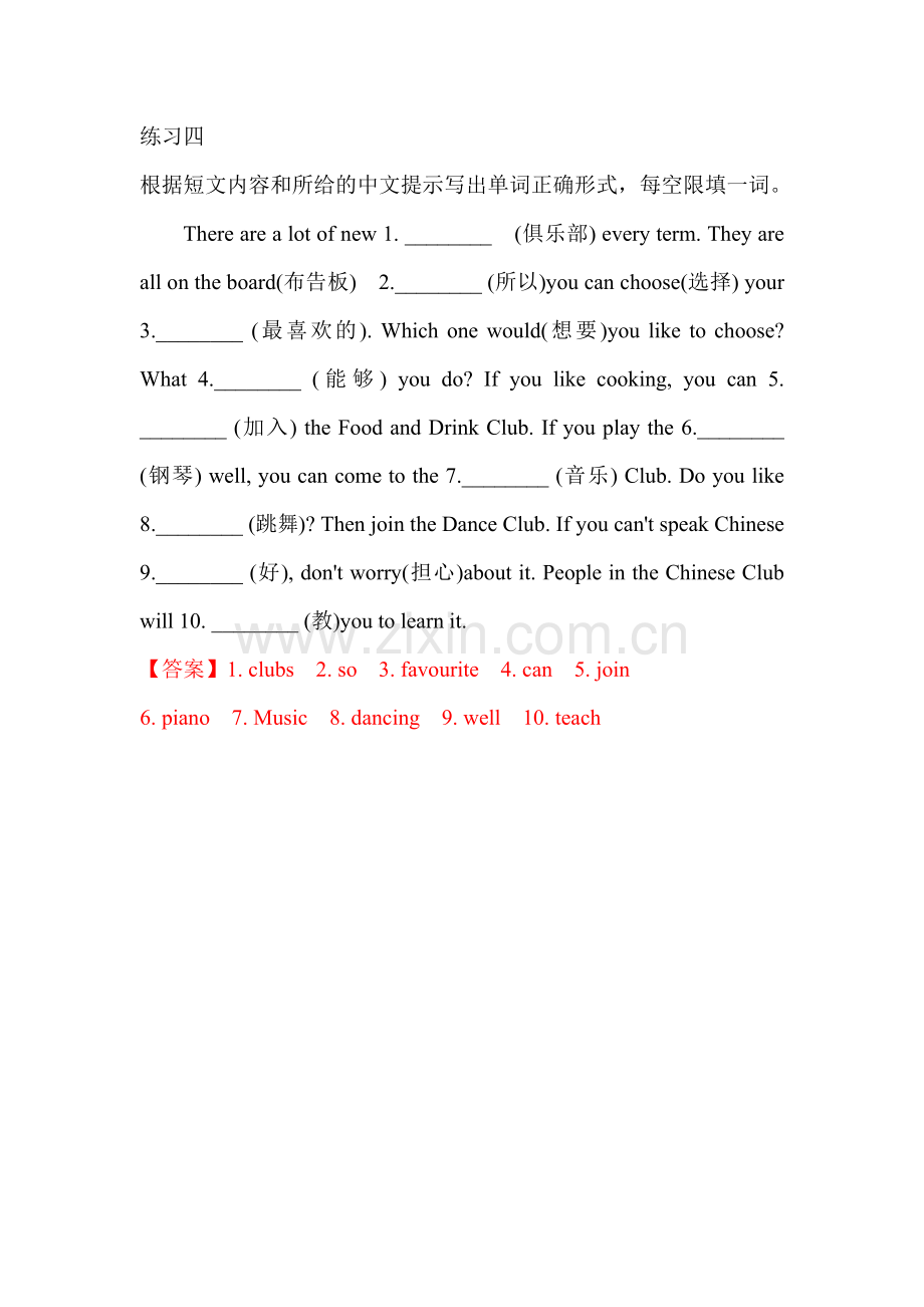 练习四Unit-Can-you-play-the-guitar.docx_第1页