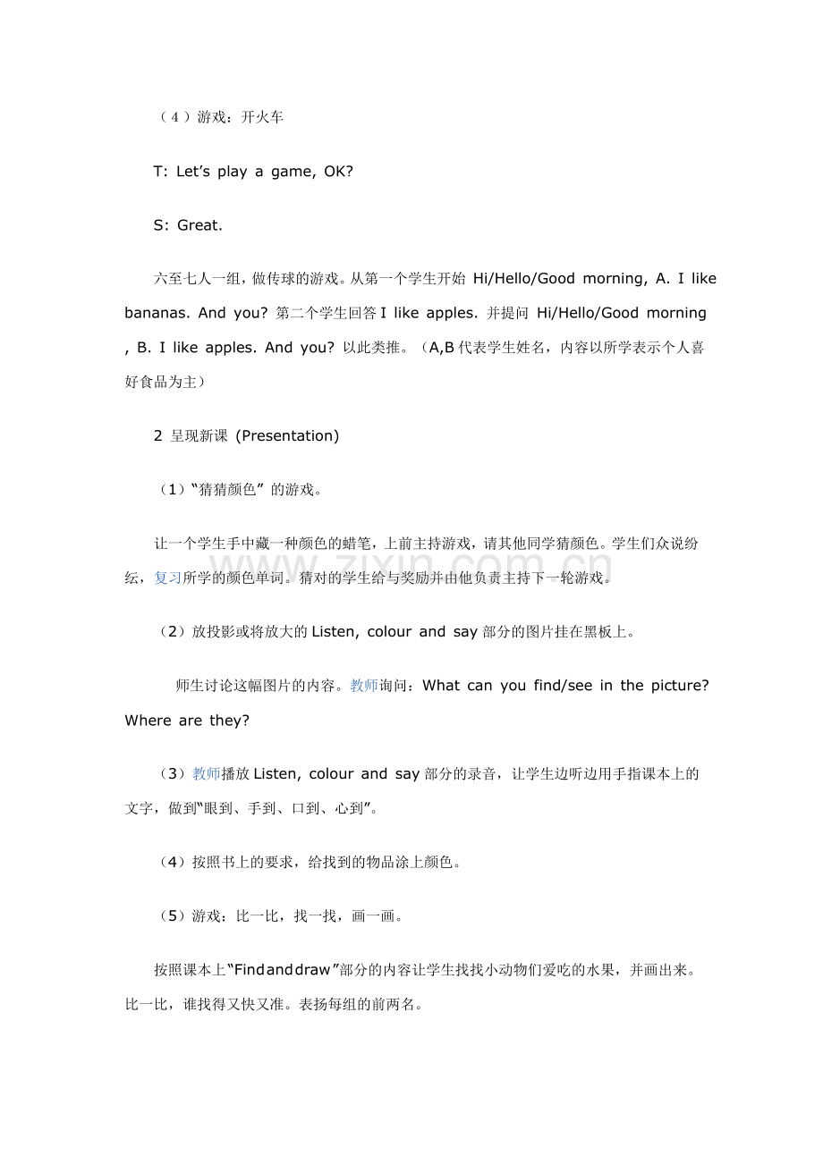 三年级下学期-Recycle-2-第二课时.doc_第2页