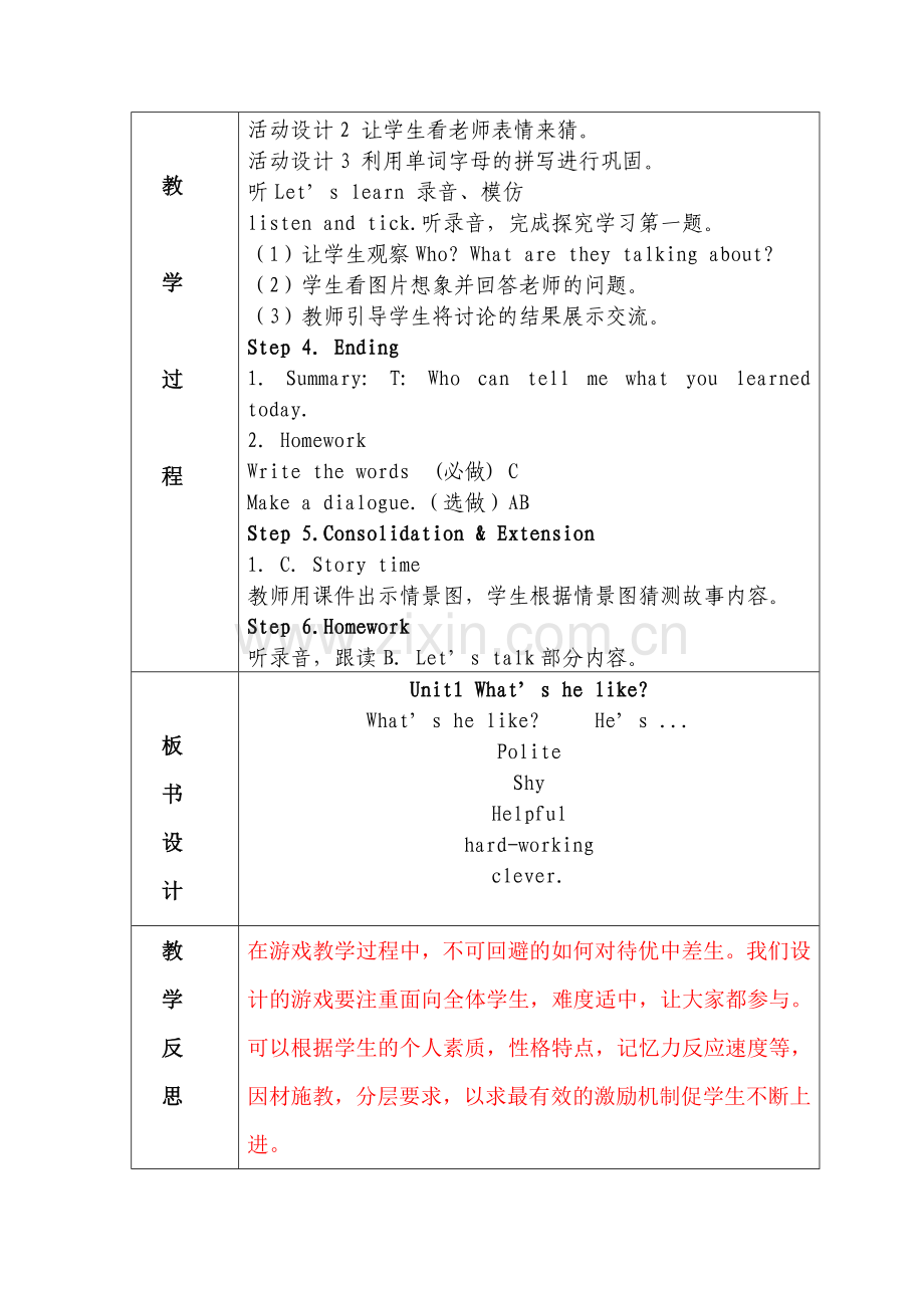 Unit1-B-Let's-learn.doc_第2页