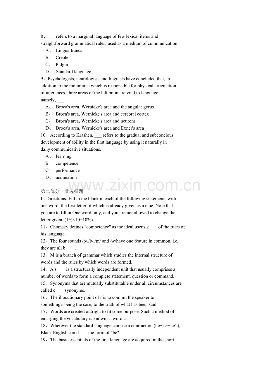 英语语言学试卷精粹(10套题).doc_第2页