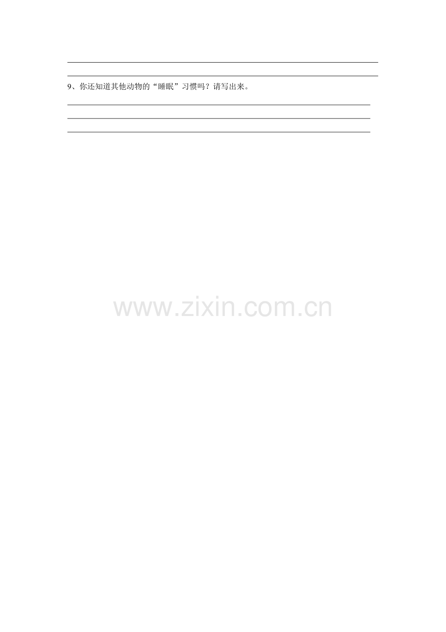 《动物的“睡眠”》习题.doc_第2页