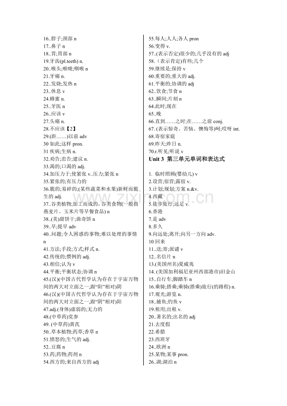 八年级上册英语单词、词组表.doc_第2页