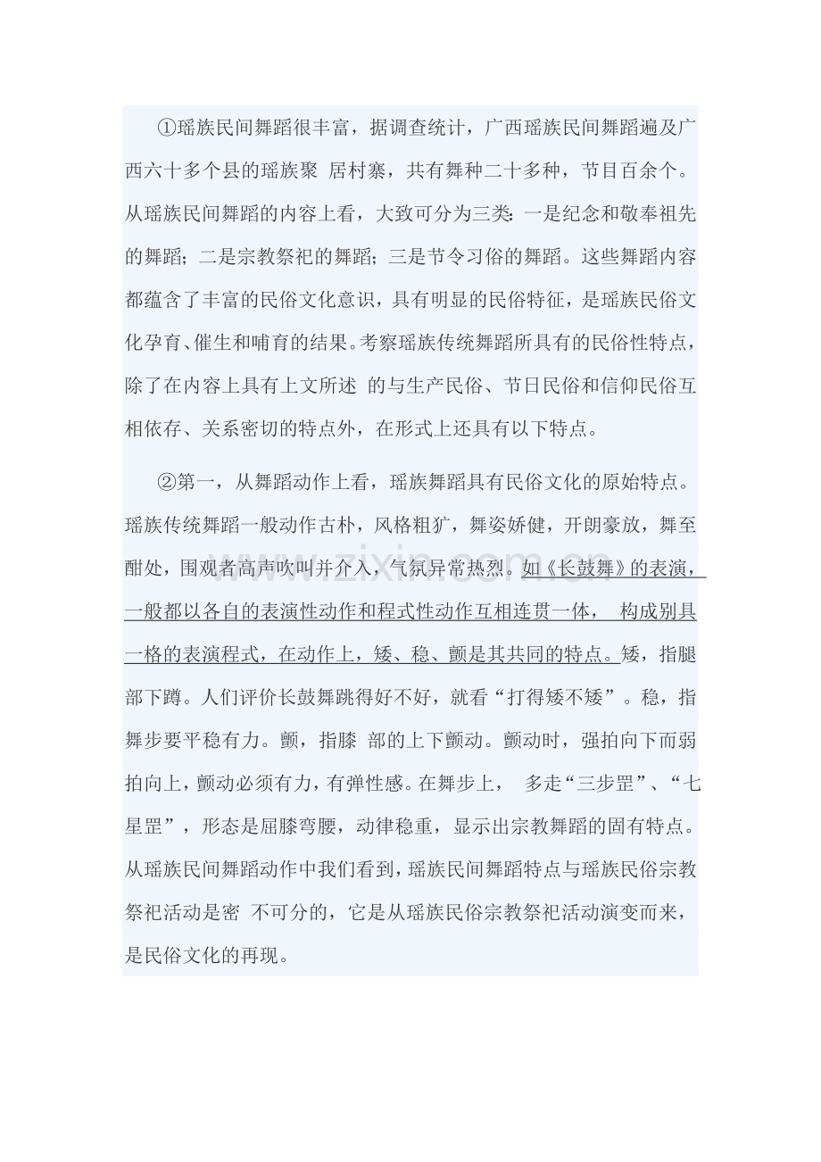 说明文阅读2.doc_第1页