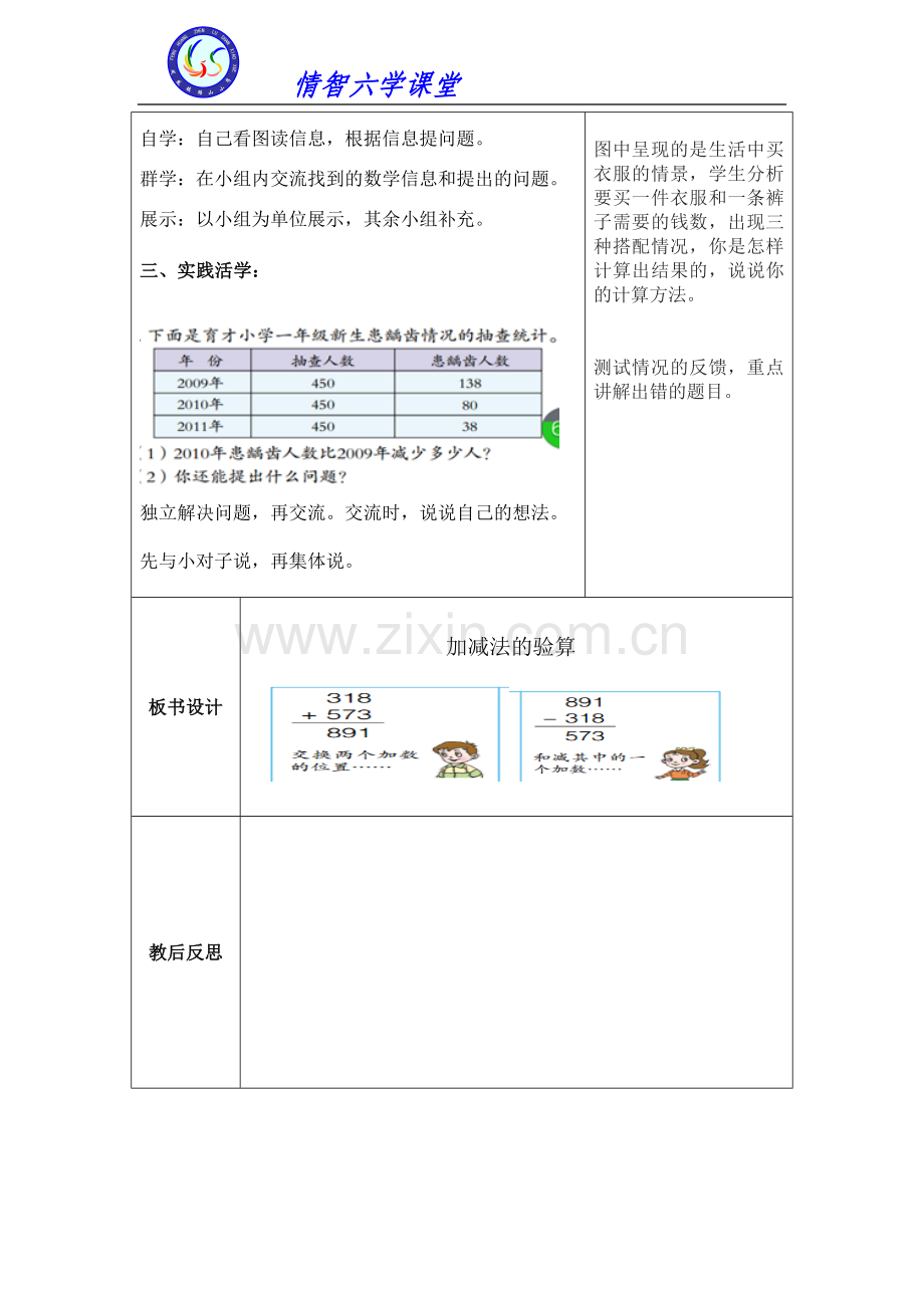 验算-三位数进.doc_第2页