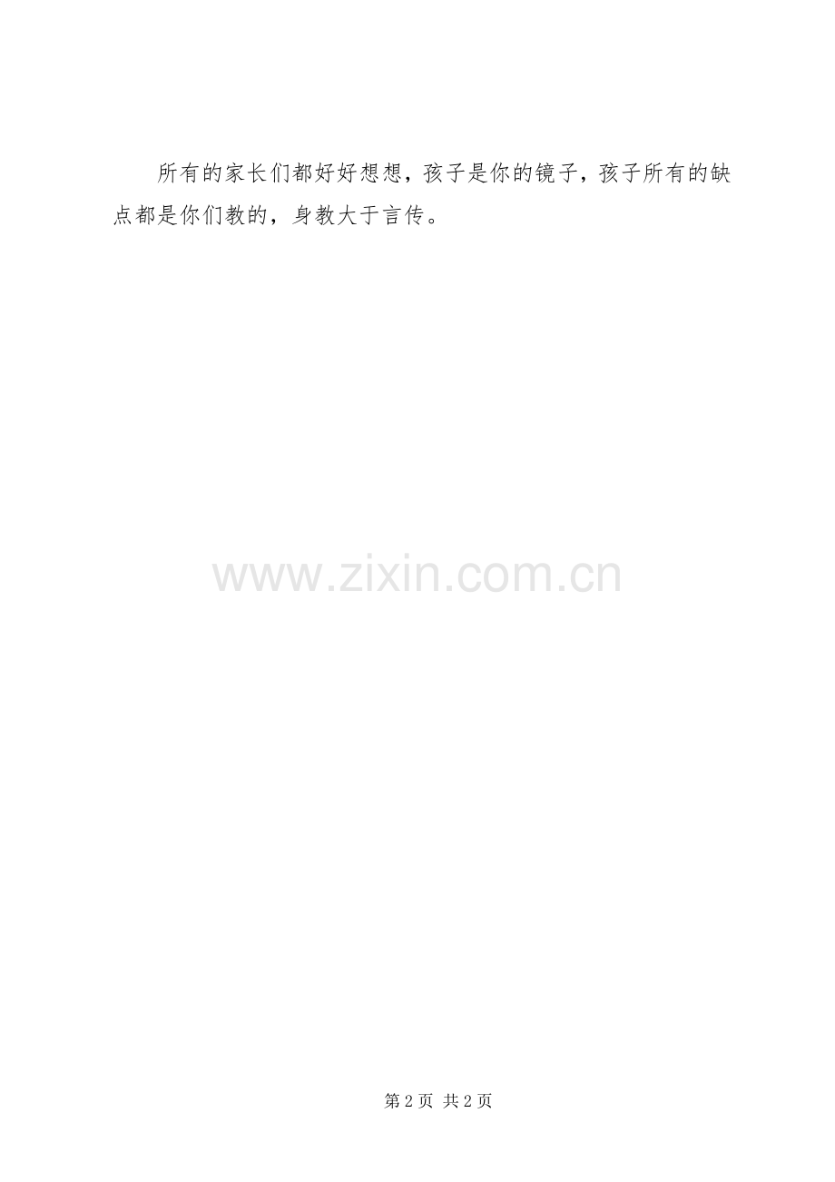 《大头儿子小头爸爸》观后感.docx_第2页