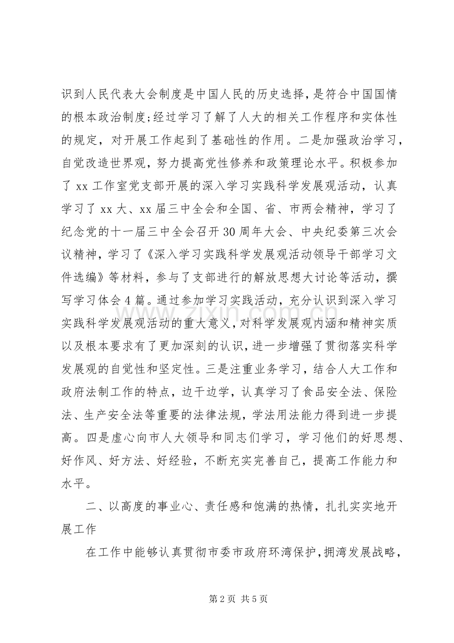 挂职干部述职报告范文20XX年.docx_第2页