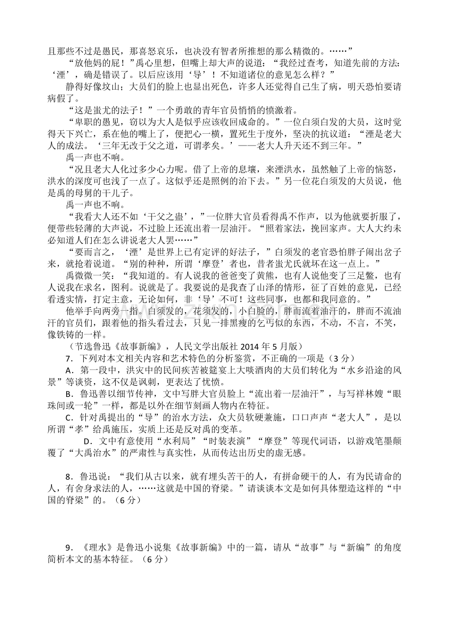 描摹人物的语言与行动.doc_第2页