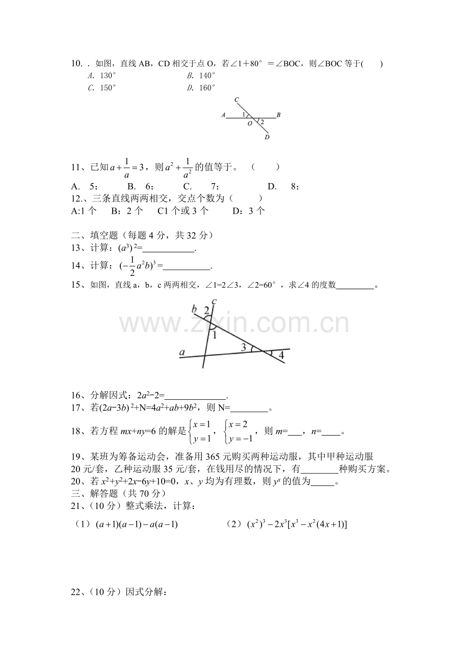期中考试.doc_第2页