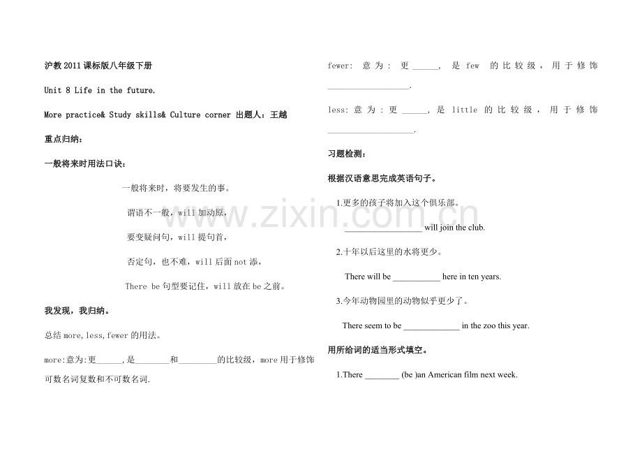 Morepractice&Studyskills&Culturecorner.docx_第1页