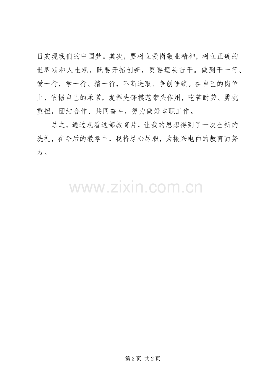 《基石》学习心得.docx_第2页