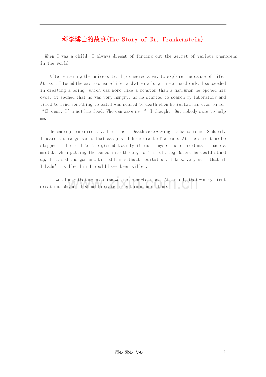 高中英语-科学博士的故事(The-Story-of-Dr.-Frankenstein)作文素材.doc_第1页