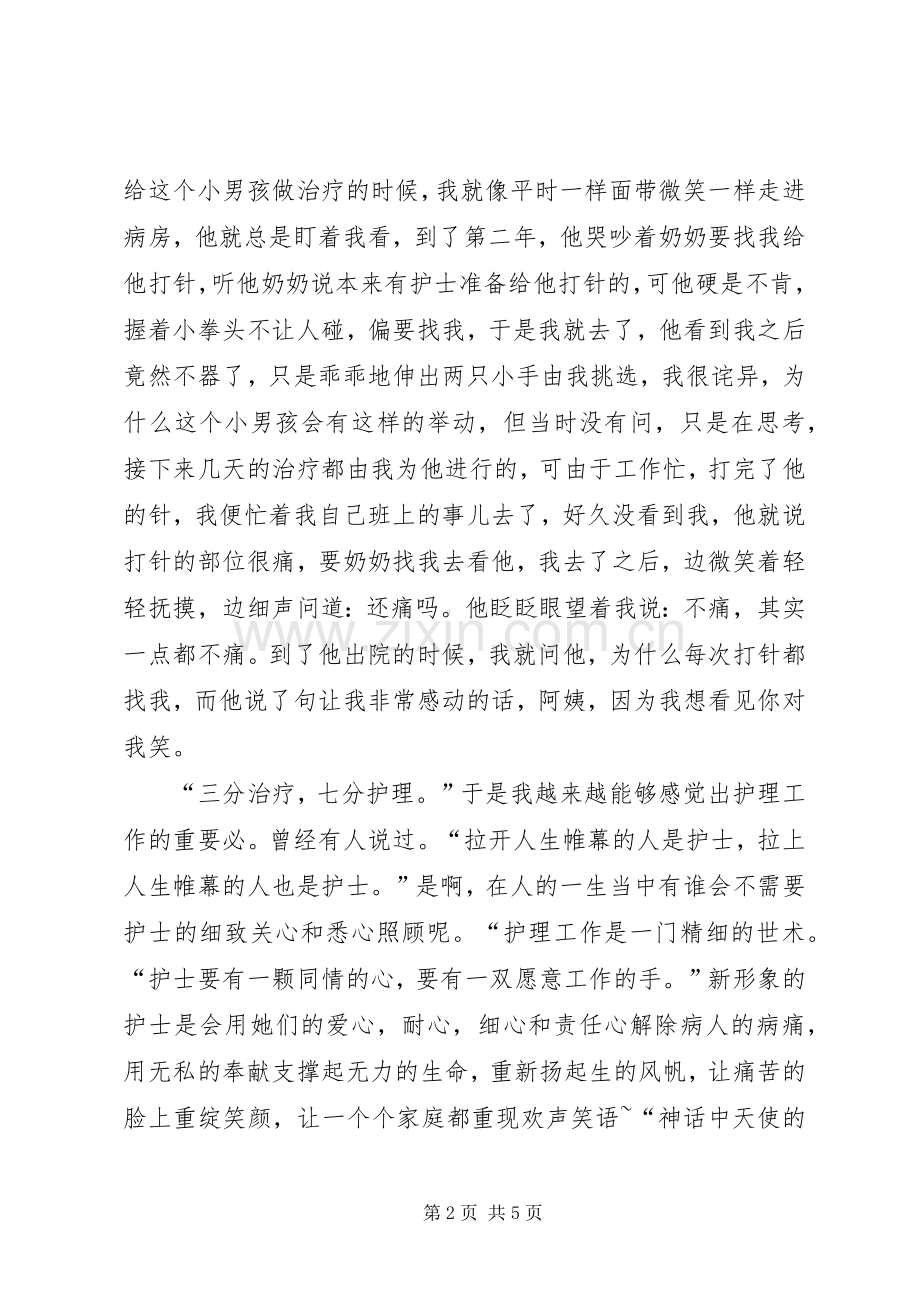 职工工作心得体会1600字.docx_第2页