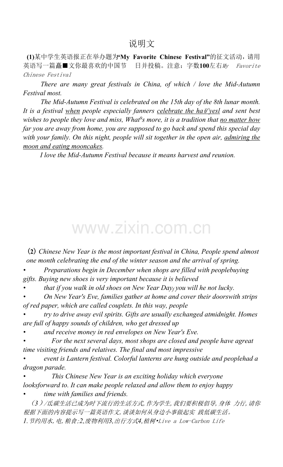书面表达：说明文专训2022届高考英语复习.docx_第1页