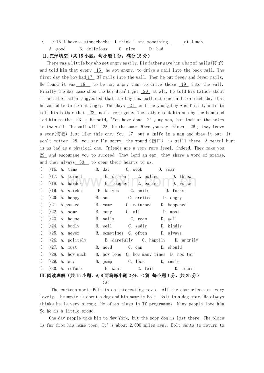 江苏盱眙县河桥中学2013年九年级英语试卷(无答案).doc_第2页