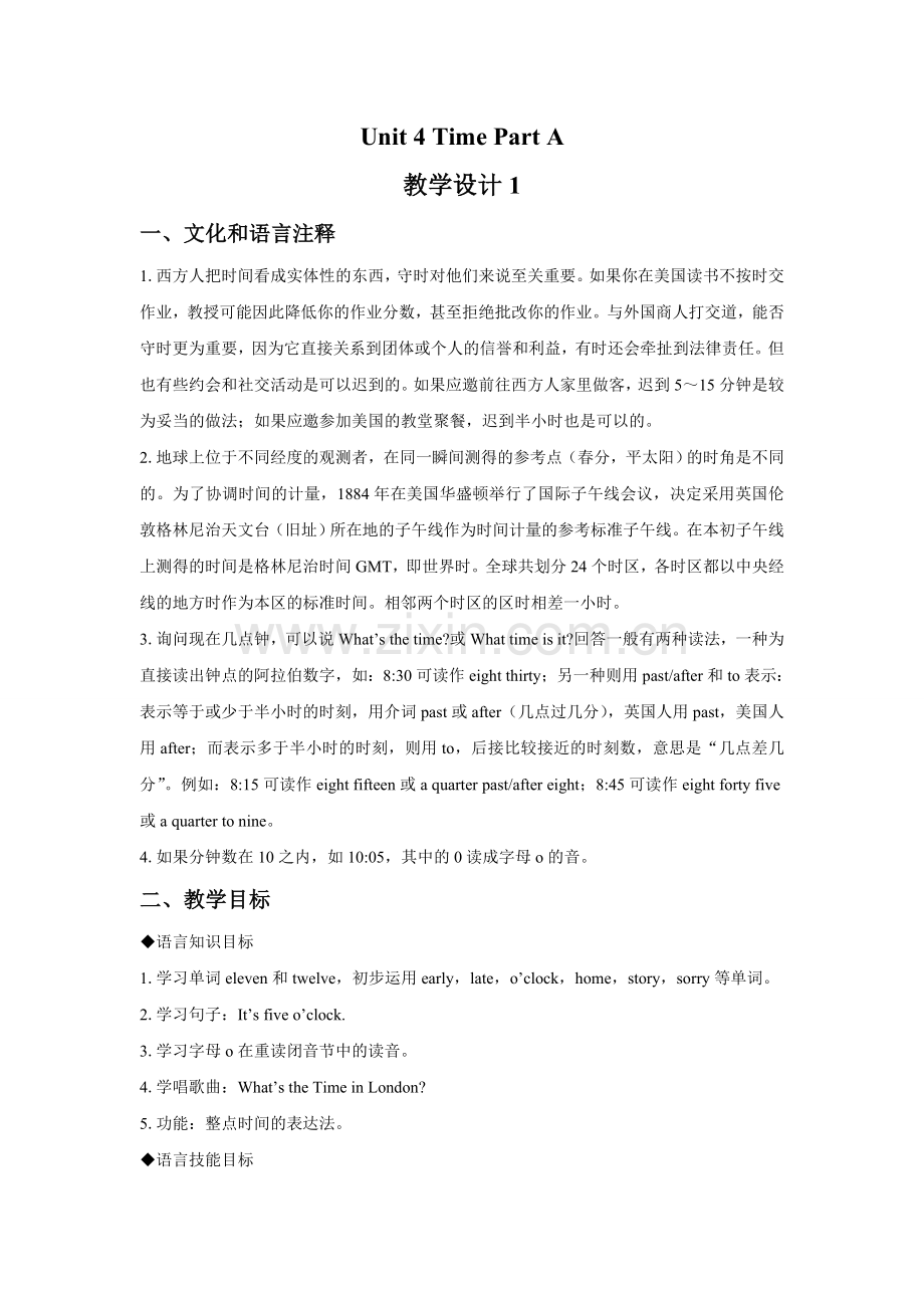 Unit-4-Time-Part-A-教案1.doc_第1页